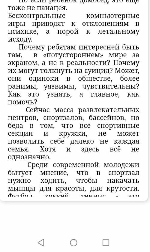 Создайте запись в блоге на тему здоровая нация -сильное государство. выразите собственное аргумент