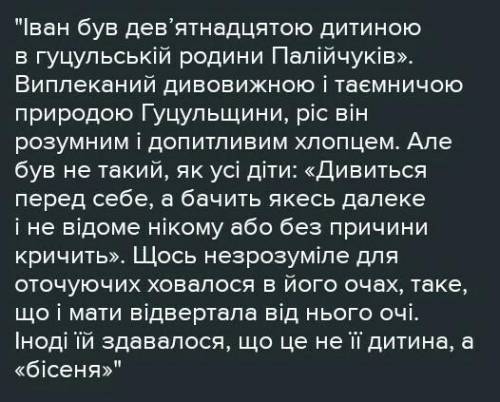 Іван палійчук описати життя в хронологічний послідовністі​