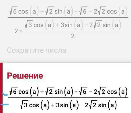 Нужно упростить выражение можно с объяснением ​