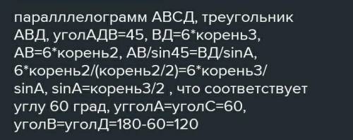 В параллелограмме ABCD ∟D=120°. Высота, опущенная из вершины B равна 4 квадратный корень 3,  а диаго