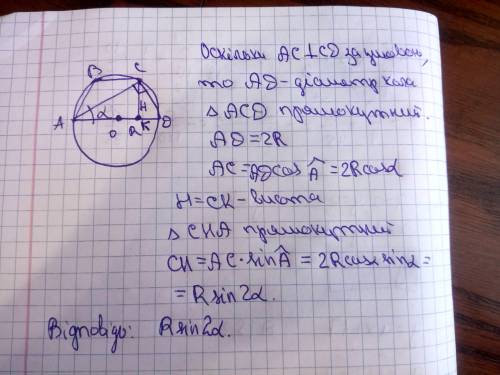 діагональ рівнобічної трапеції перпендикулярна до бічної сторони та утворює з основою трапеції кут а