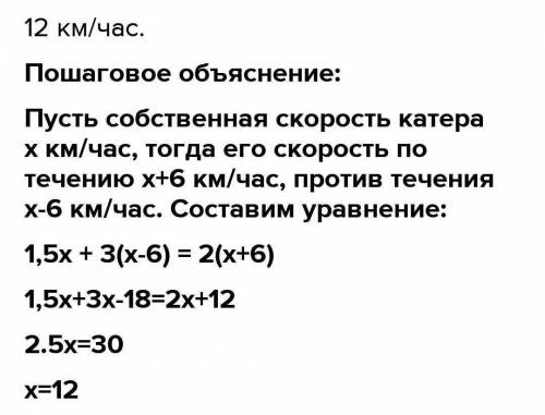 2. Катер за 1,5 часа по озеру и за 3 часа против течения реки проплывает такое же расстояние, что за