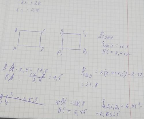 1063. Площадь прямоугольника 37,8 см, а длина 8,4 см. Вычислите площадь квадрата, периметр которого