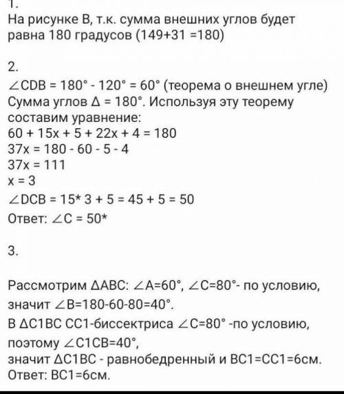 Геометрия сор 7 класс ​