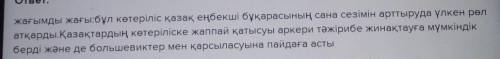 «Тарихи тұлғалар тағылымы», «Қызым – жағадағы құндызым, ұлым – аспандағы жұлдызым», «Биоалуантүрлілі