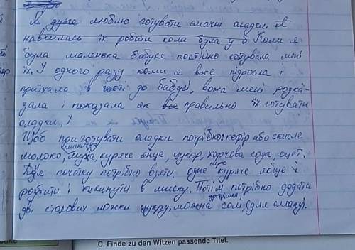 Твір розповідного характеру в художньому стилі про виконання улюбленої справи. План:1. Чим приваблює