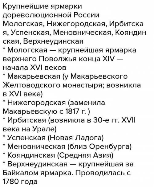 Заполните сравнительную таблицу о крупных ярмарках ХІХ в: 6 б. Кояндинская ярмарка12Каркалинская ярм