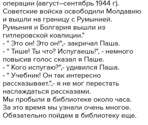 Сочинение. Если прийти в библиотеку ночью или просто внимательно прислушаться, можно услышать много