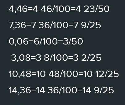 Запиши в виде обыкновенной дроби: 4,46; 7,36; 0,06; 3,08; 10,48; 14,36.​