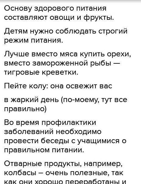 Упр.314. Исправьте фактические (в 1, 3, 4, 6-м предложениях), стилистические (во 2, 5-м предложениях