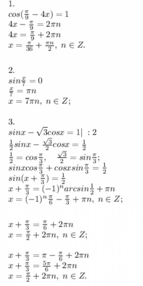 Cos(π/9-4x)=1 найти х