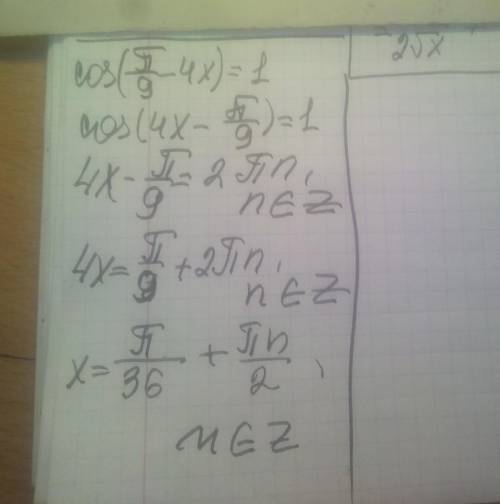 Cos(π/9-4x)=1 найти х