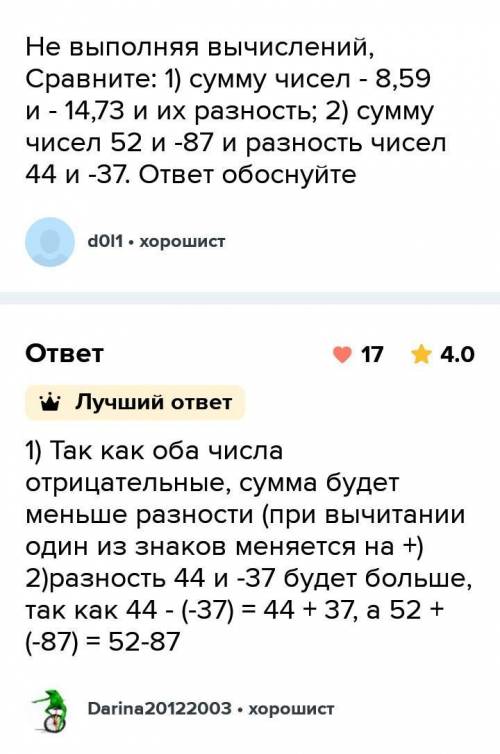 4. Упростите выражение 5,51 + с + (–6,8) + (–8,51) + 6,8 и найдите его значение, если с = 4 7/13. 5.