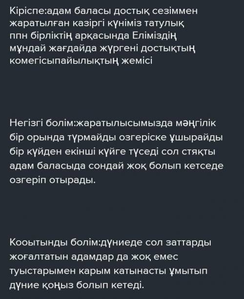 1- тапсырма Мәтіндерді мұқият оқыңыз. Мәтіндердің стилін, тақырыбын, құрылымын салыстырыңыз және қан