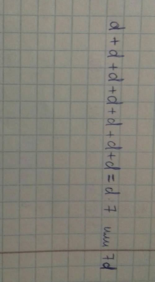 D+d+d+d+d+d+d=d•7=7 Правильно?