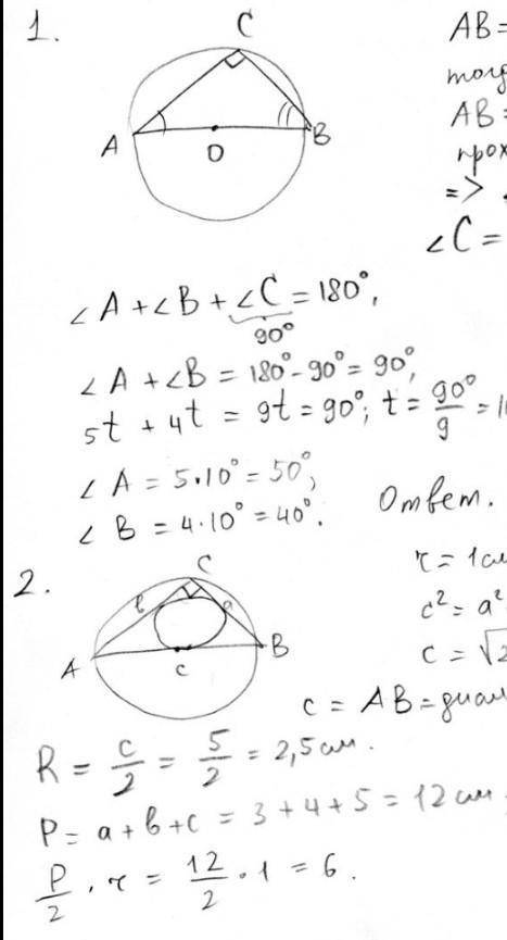 Дано: А=7 B=20 C=18, в треугольнике abc Найти: 1)cos наименьшего угла 2)sin наименьшего угла 3)Площа