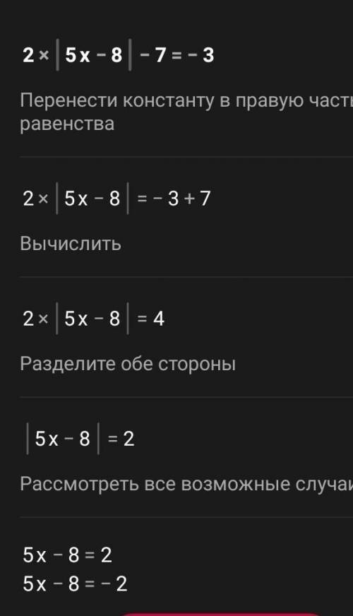 5. Решите неравенство:3(x+6) + + 58+ (2-5x) ​