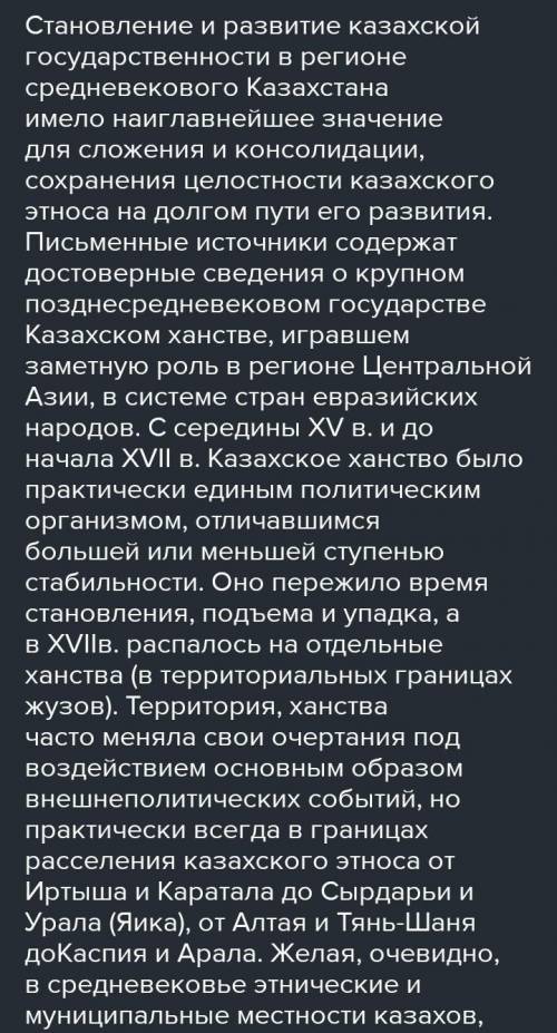 3. Определите основные политические задачи первых казахских ханов, оцените их важность