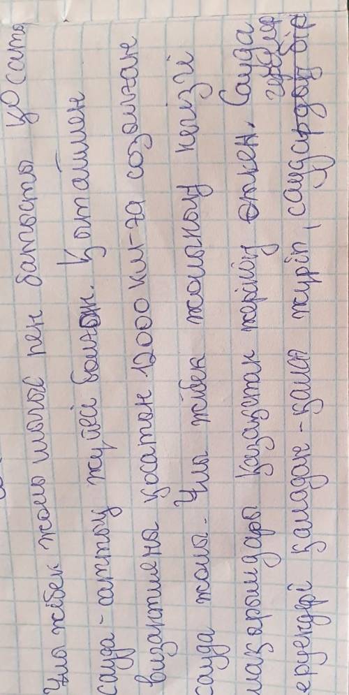 Карта мен тірек сөздер бойынша ұлы жібек жолы тақырыбында 6-8 сөйлемнен тұратын мәтін құрап жаз​