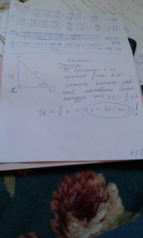 у прямокутному трикутнику POC кут C=90 градусiв кут О = 30 градусiв катет PC = 16 см. знайти гiпотин