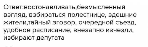 Упражнение 339. Спишите, вставляя пропущенные буквы, графически объясните свой выбор. В каком слове