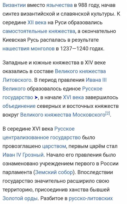 Конспект 16 параграф история России