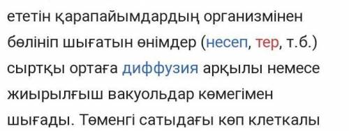 Агзадан болинип шыгатын онимдери ата