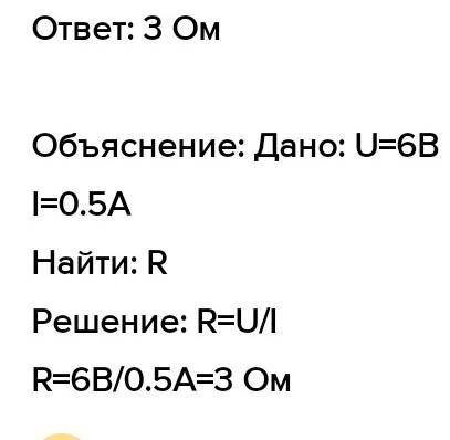 СОЧЧ сопротивление проводника при силе тока 3 А и напряжении 120 В. А) Написать верно, что дано. В)