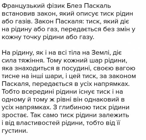 Опишіть залежність тиску газу з різницею висоти рівнів рідини.