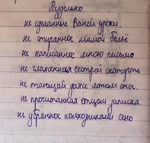 Распределите слова по рубрикам таблицы . Слитно (причастия без зависимого слова) Раздельно (причасти