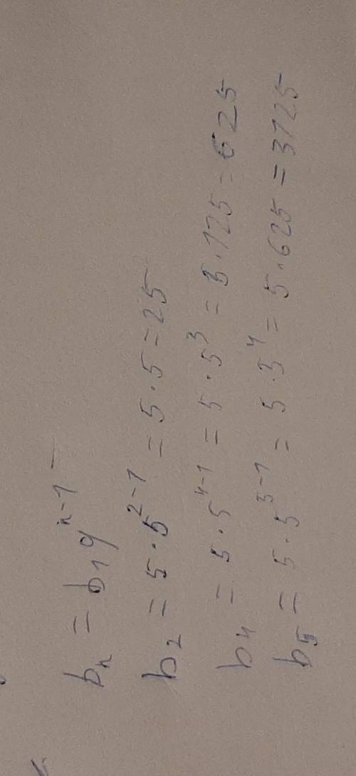 Найти на ведомый член геометрической прогрессии(вn) 5,в2,125,в4,в5.​