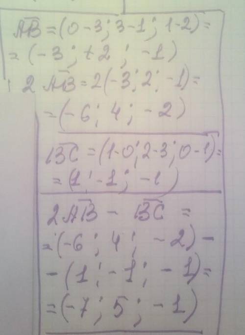 Найдите координаты и длину вектора 2АВ - ВС, если А(3; 1; 2), В(0; 3; 1), С(1; 2; 0) Полное решение