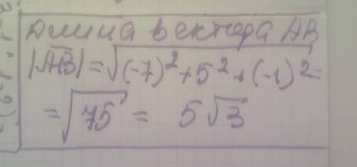 Найдите координаты и длину вектора 2АВ - ВС, если А(3; 1; 2), В(0; 3; 1), С(1; 2; 0) Полное решение