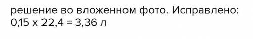 Железо массой 14 г сплавили с серой массой 4.8 г. к полученной смеси веществ добавили избыток соляно