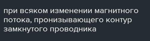 5. При каких условиях наблюдается явление электромагнитной индукции? [1б] 6. Первый резистор с со