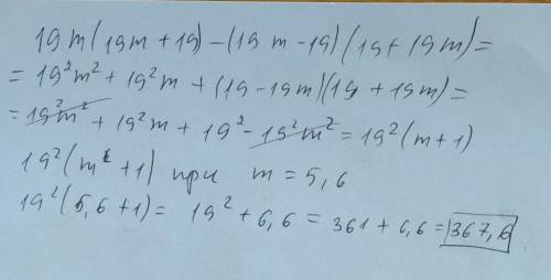 Упрости выражение и найди его значение при m=5,6. 19m(19m+19)−(19m−19)(19+19m).