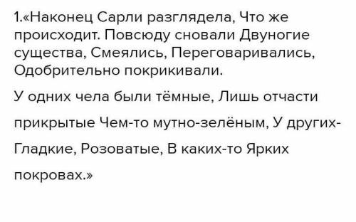 Выпиши описание человека как как ты думаешь все ли животные так видят людей подарок​