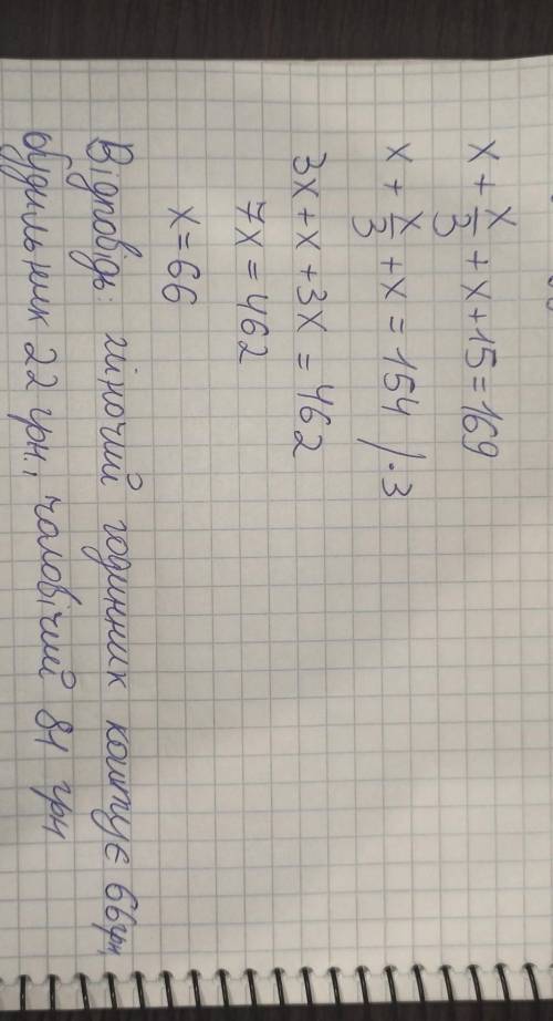 Будильник, жіночий та чоловічий наручні годинники разом коштують 169грн. Скільки коштує кожний годин