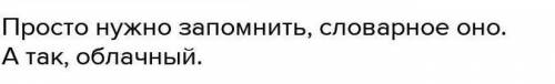 проверочное слово к слову копошились, живыми, напаминала, раскалённую, облака, пошевеливали, исчезли