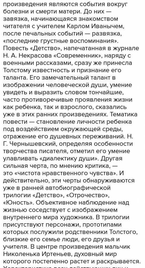 Завязка, развязка, кульминация в произведение Смерть Африканского Охотника , фигню баню