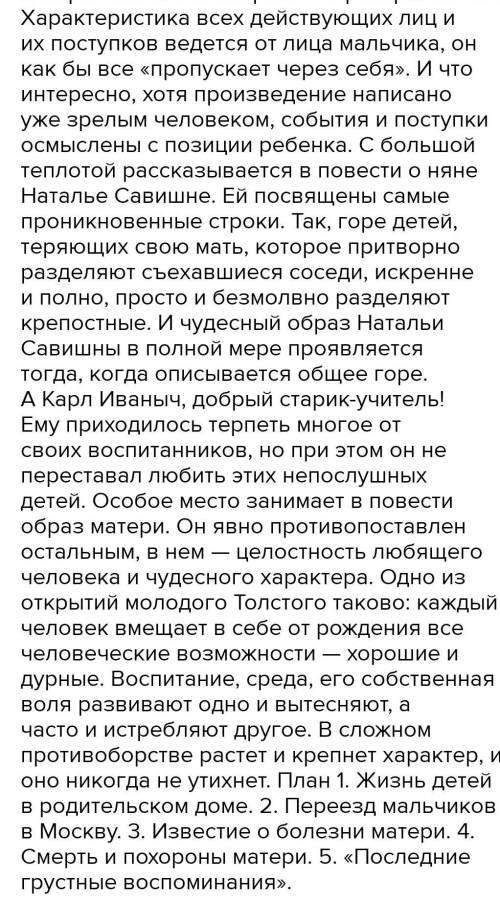 Завязка, развязка, кульминация в произведение Смерть Африканского Охотника , фигню баню