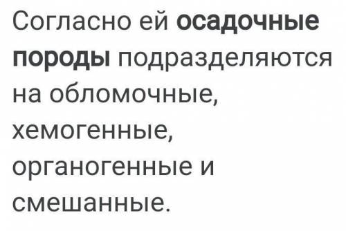 Каких типов бывают осадочные горные породы?