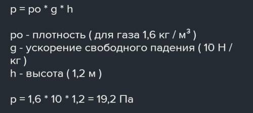 Який тиск створяє газ на дно бочки высота якої 1,2 а густина газу 800 кг/м3​