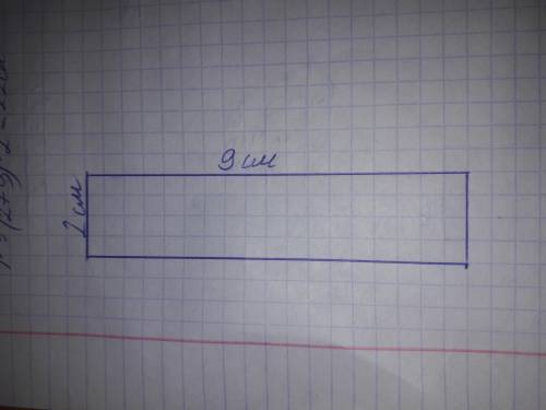 Начерти прямоугольник , ширина какого 2 см, а площа 18 см КВАДРАТА. ВЫЧИСЛИ его периметр. кто СДЕЛАЕ