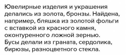 Назовите два стиля ювелирного искусства кангюев