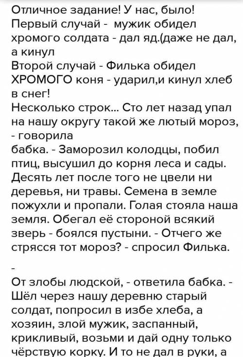 6. Из-за чего начался сильный мороз в деревне? Запишите. Первый случай Второй случай