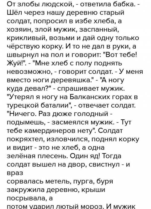 6. Из-за чего начался сильный мороз в деревне? Запишите. Первый случай Второй случай