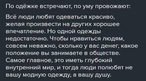 Напишите эссе (объем 60-80 слов) на одну из предложенных тем. Соблюдайте структуру письма. Пишите в