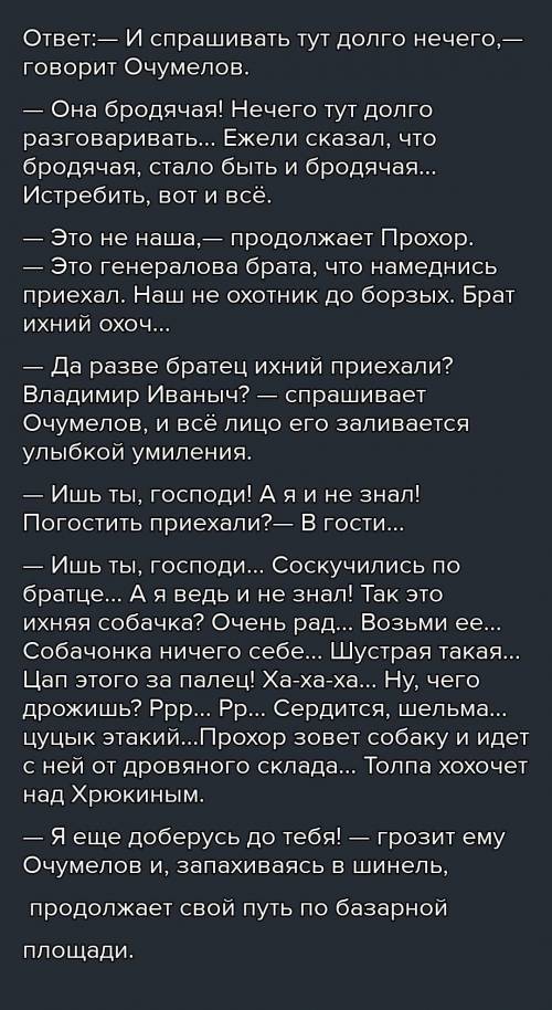 1. Объясните роль данного эпизода в композиции всего произведения, проанализируите его, приведите ар