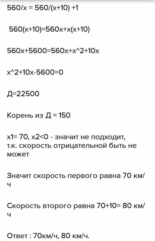 Реши задачу с уравнения. Два автомобиля выезжают одновременно из одного города в другой, между котор